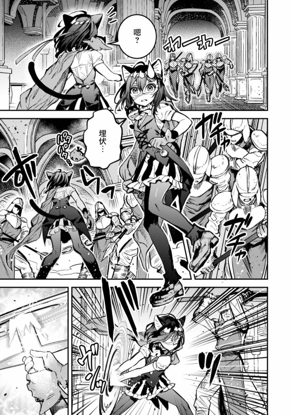 第4话 被逮捕的公主大人