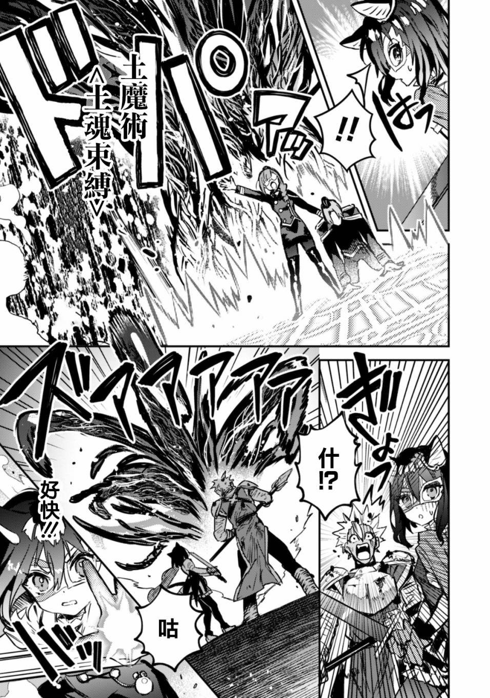 第4话 被逮捕的公主大人