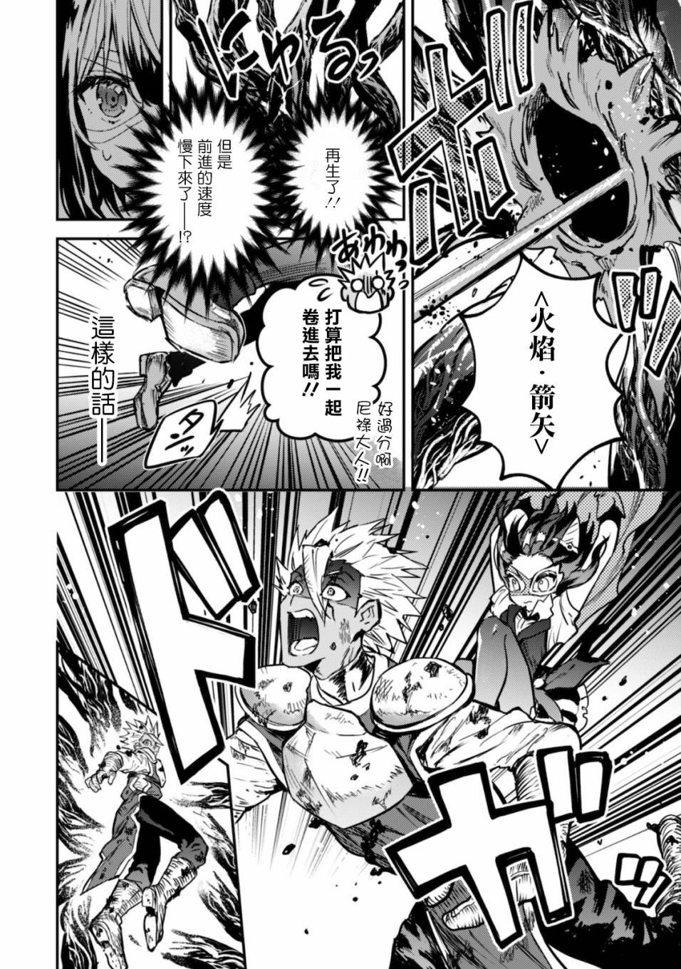 第4话 被逮捕的公主大人