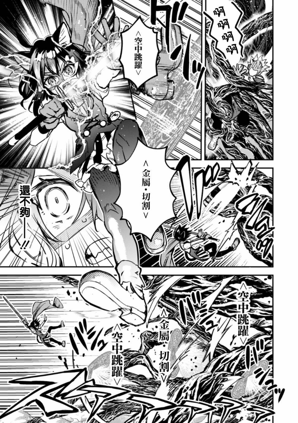 第4话 被逮捕的公主大人