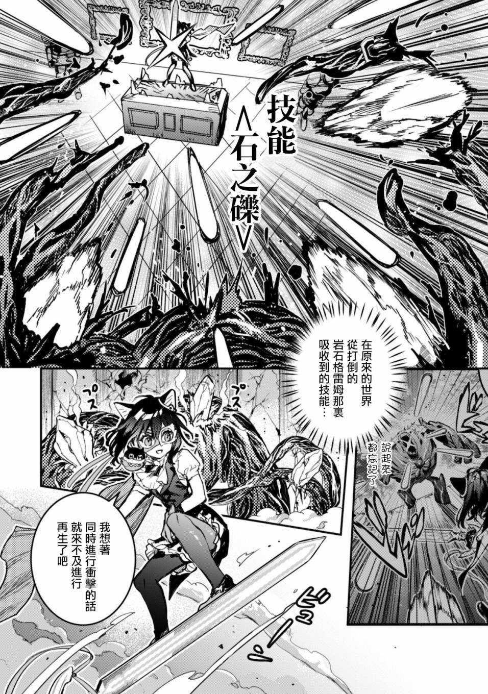 第4话 被逮捕的公主大人