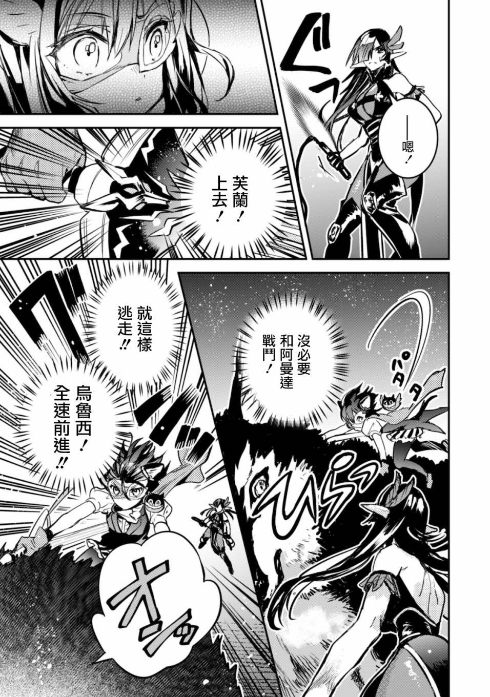 第4话 被逮捕的公主大人