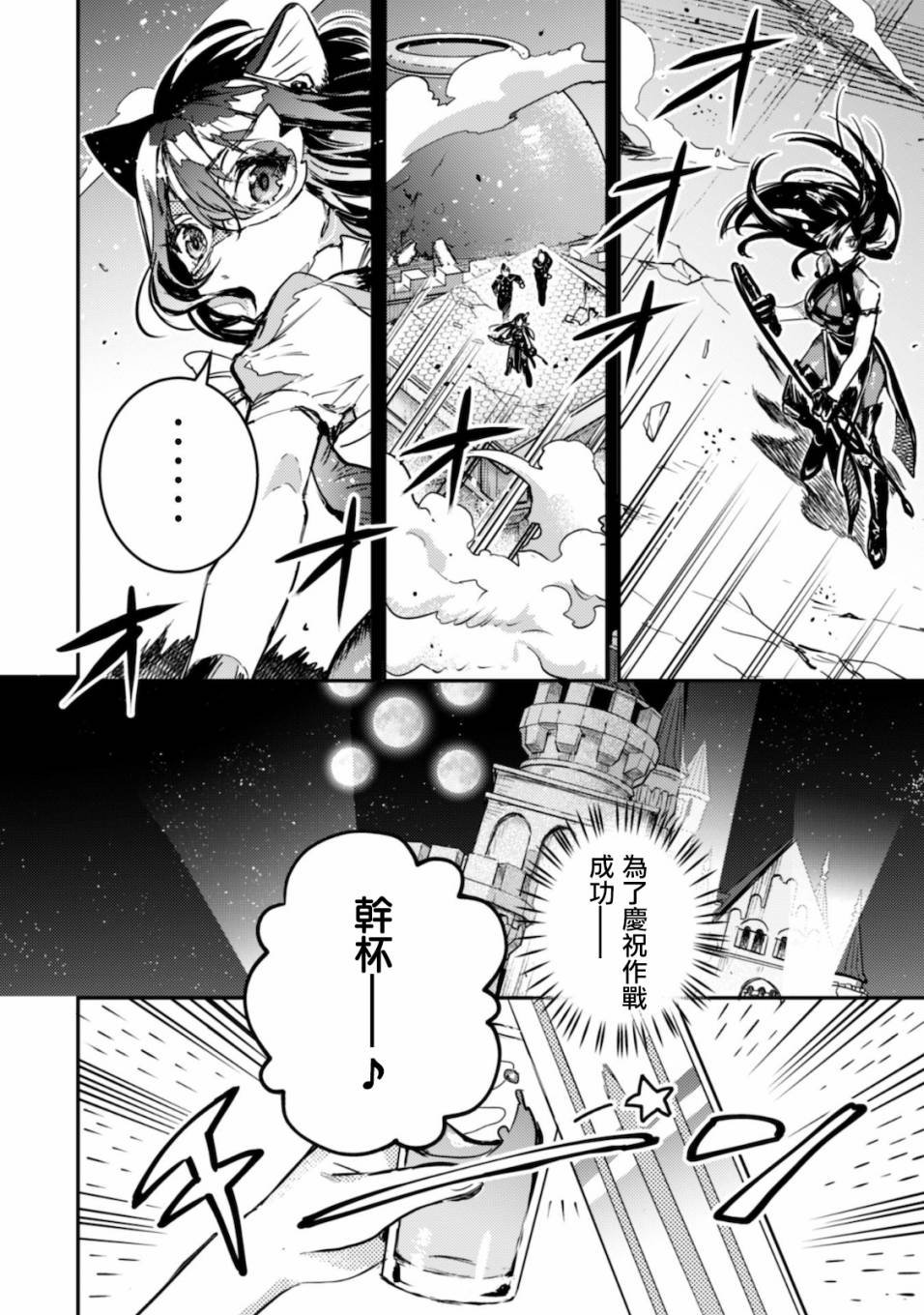第4话 被逮捕的公主大人