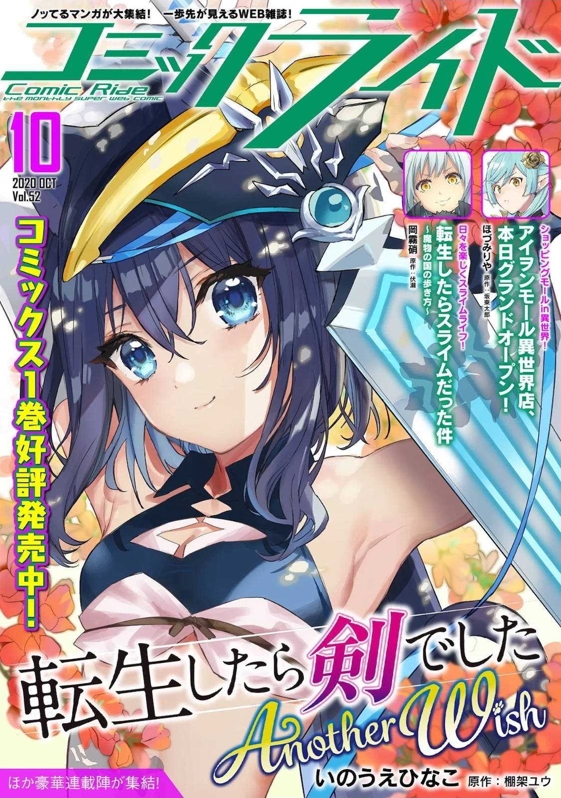 第5话 诅咒