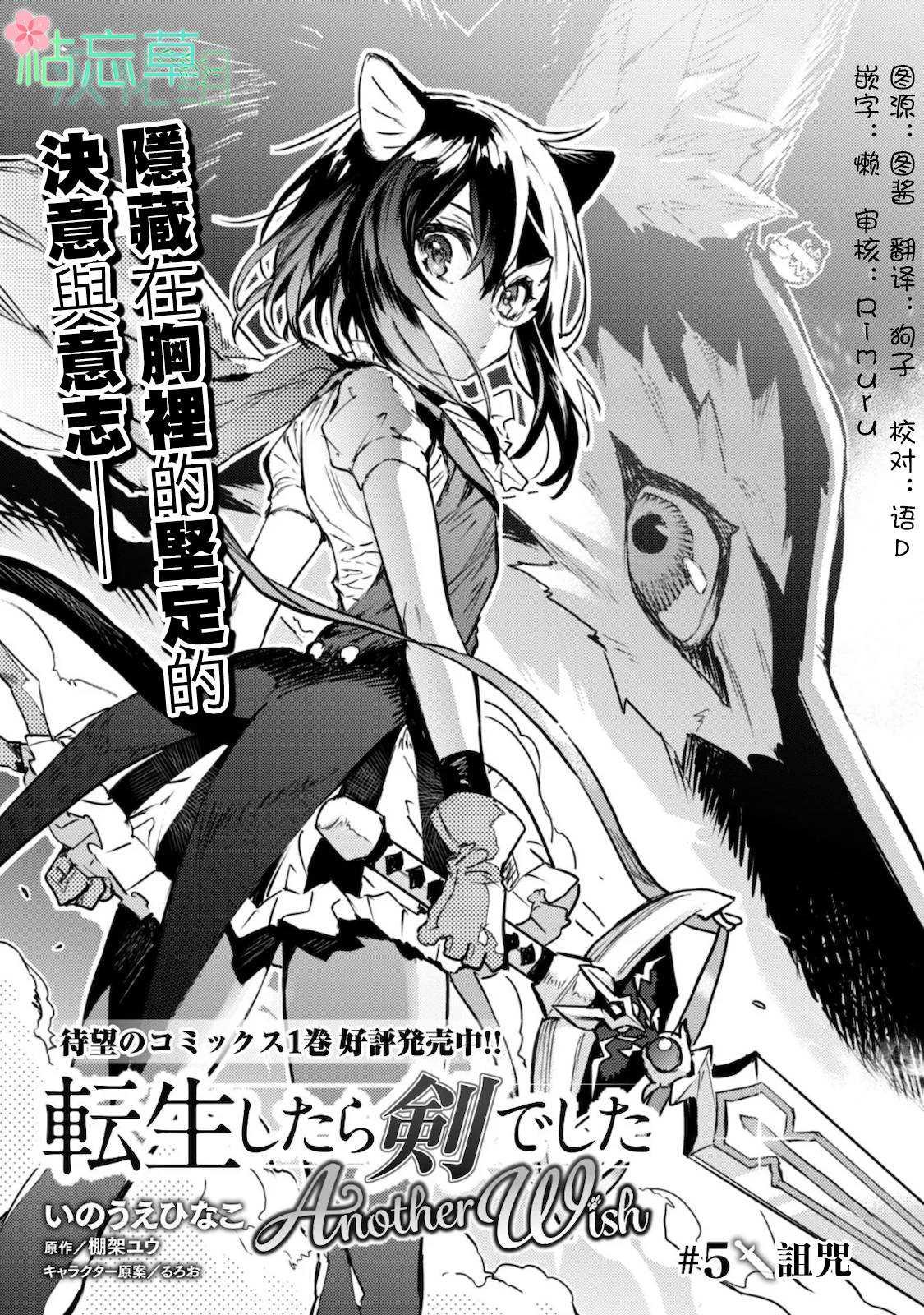 第5话 诅咒
