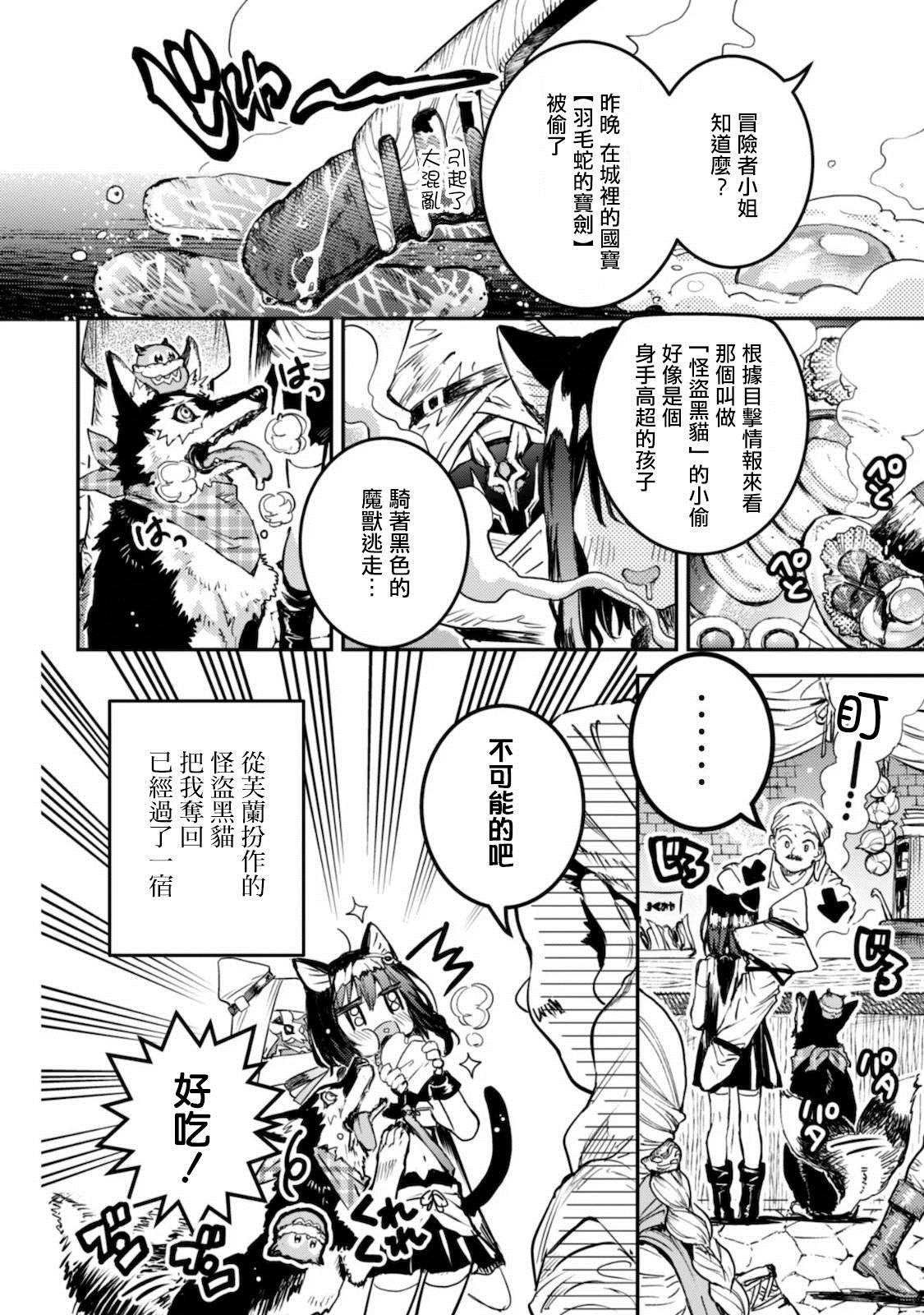 第5话 诅咒