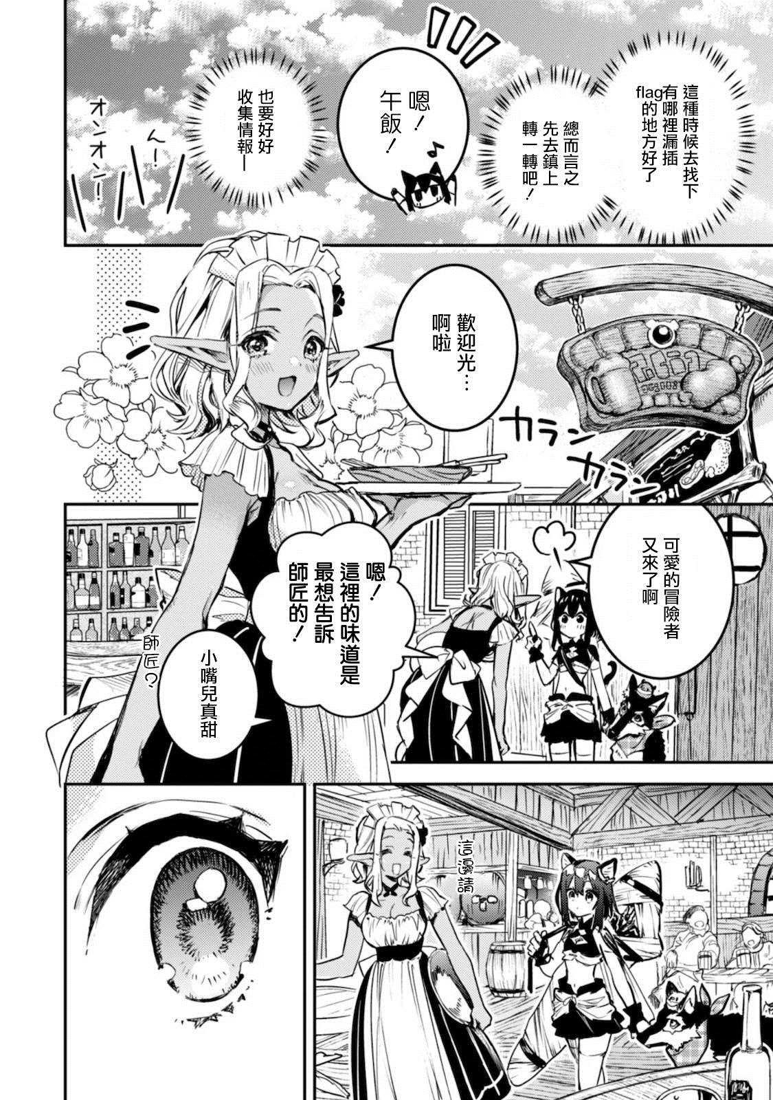 第5话 诅咒