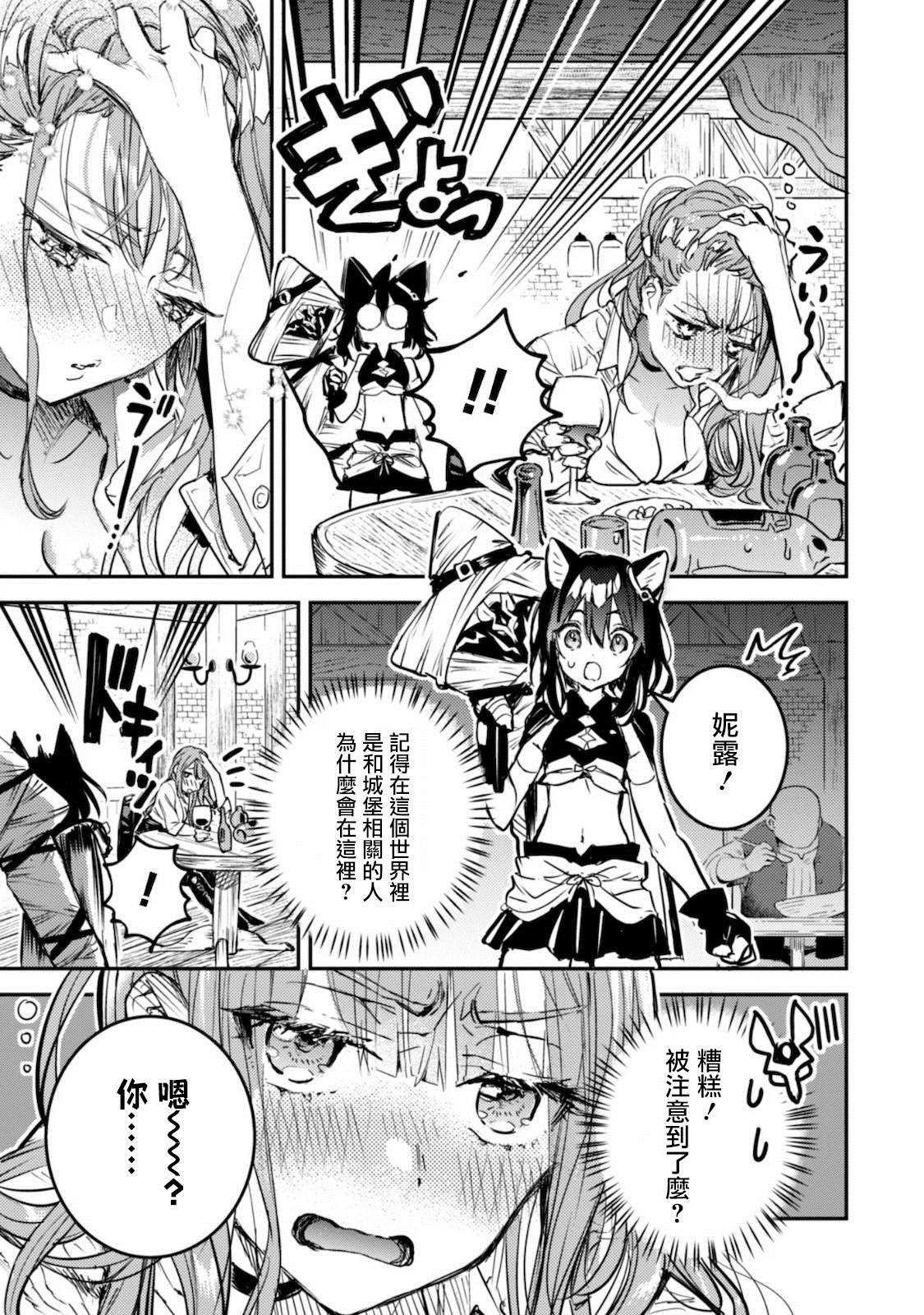 第5话 诅咒