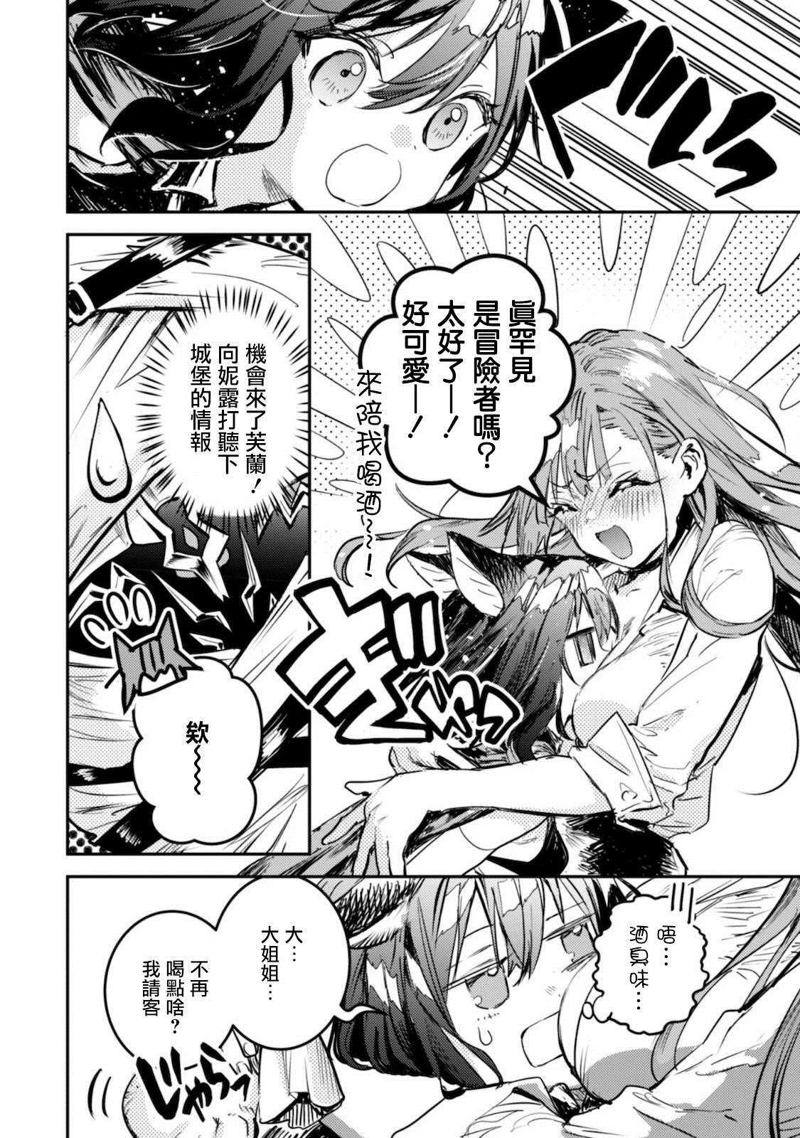 第5话 诅咒