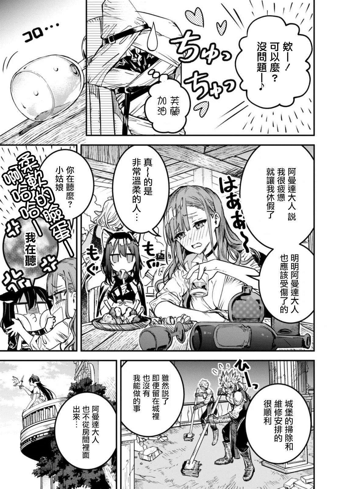 第5话 诅咒