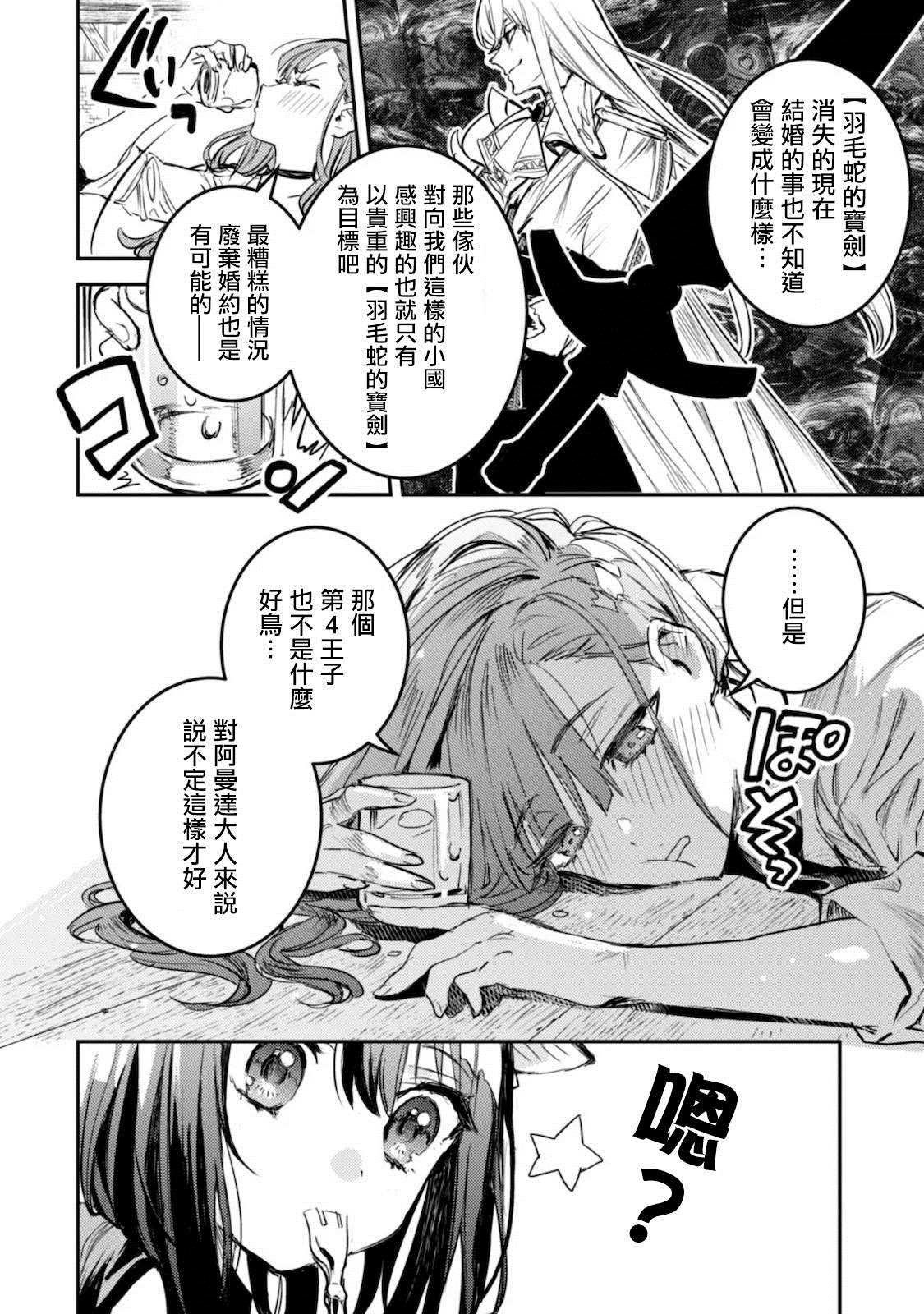 第5话 诅咒