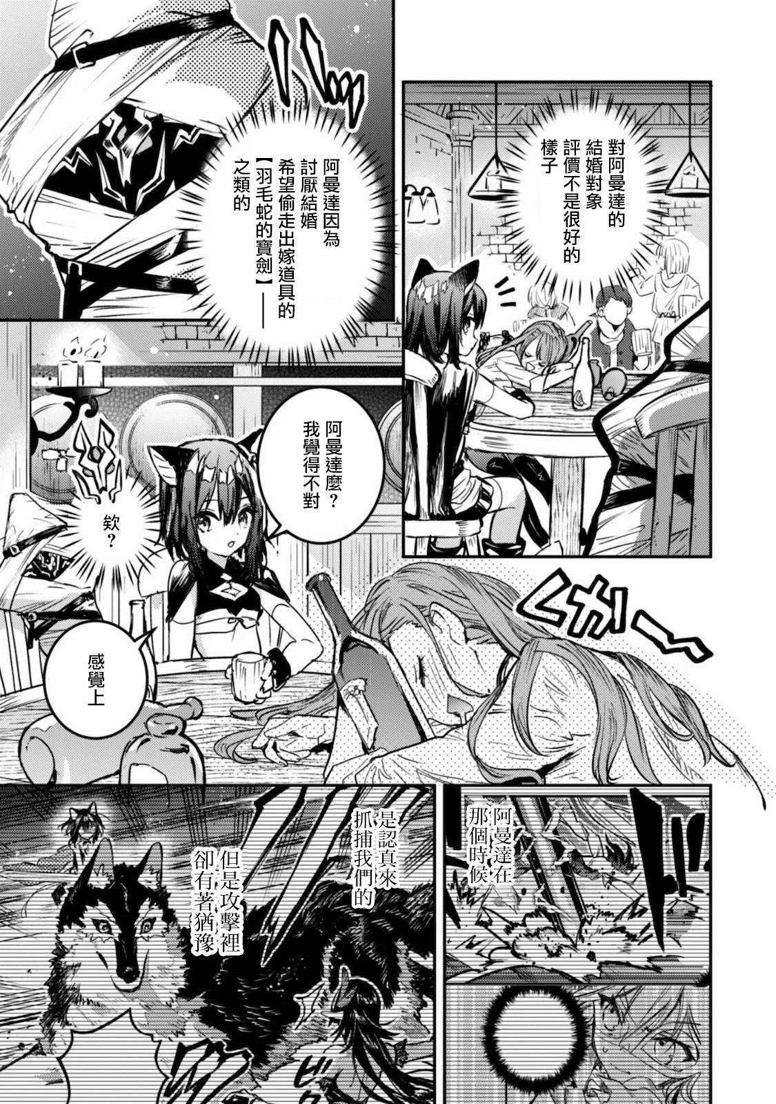 第5话 诅咒