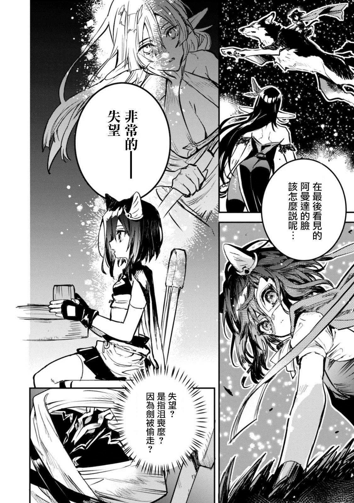 第5话 诅咒