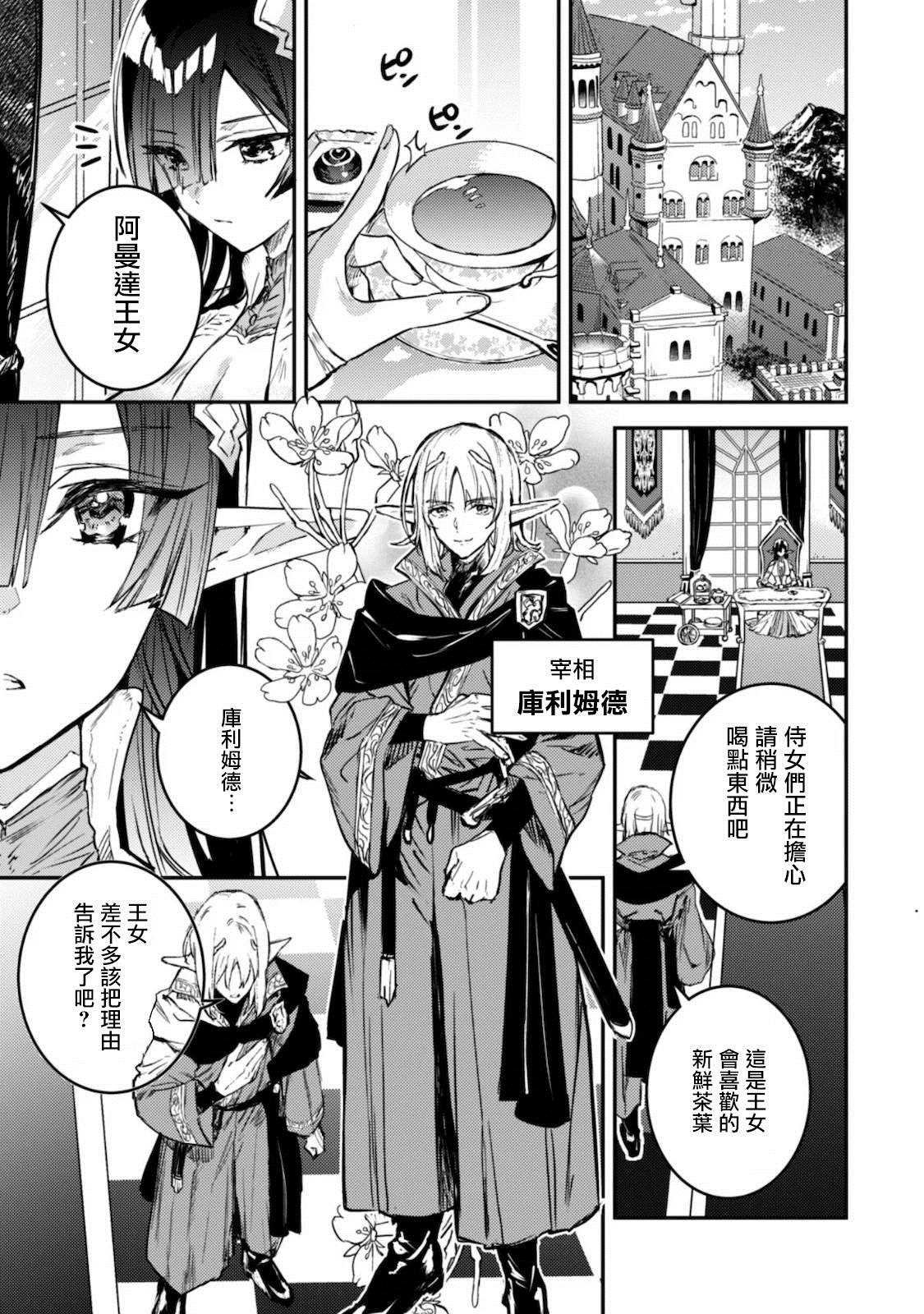 第5话 诅咒
