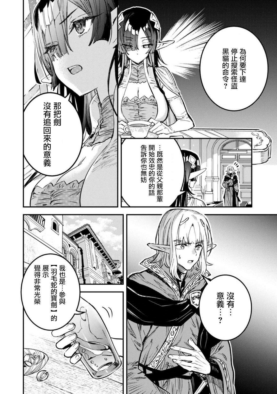 第5话 诅咒