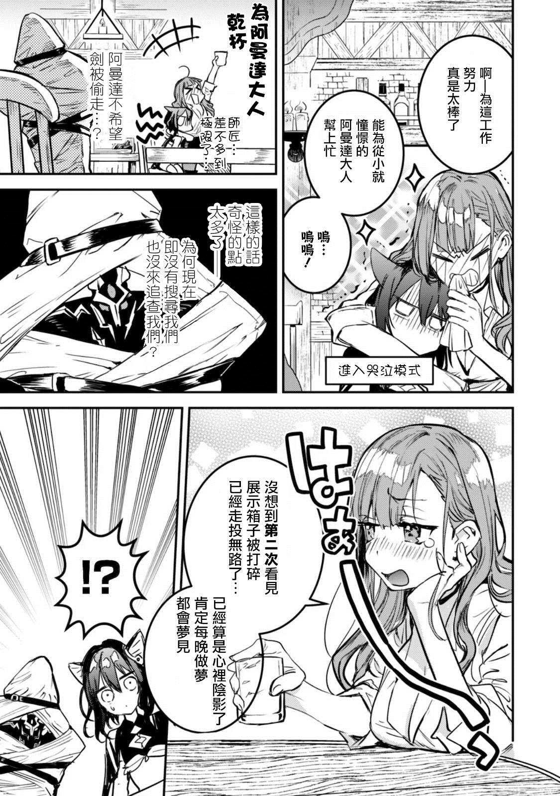 第5话 诅咒