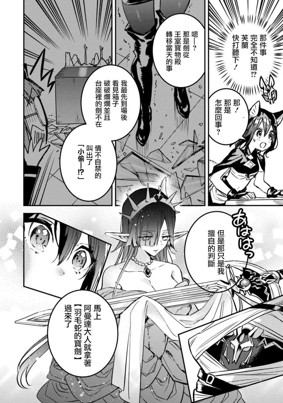 第5话 诅咒