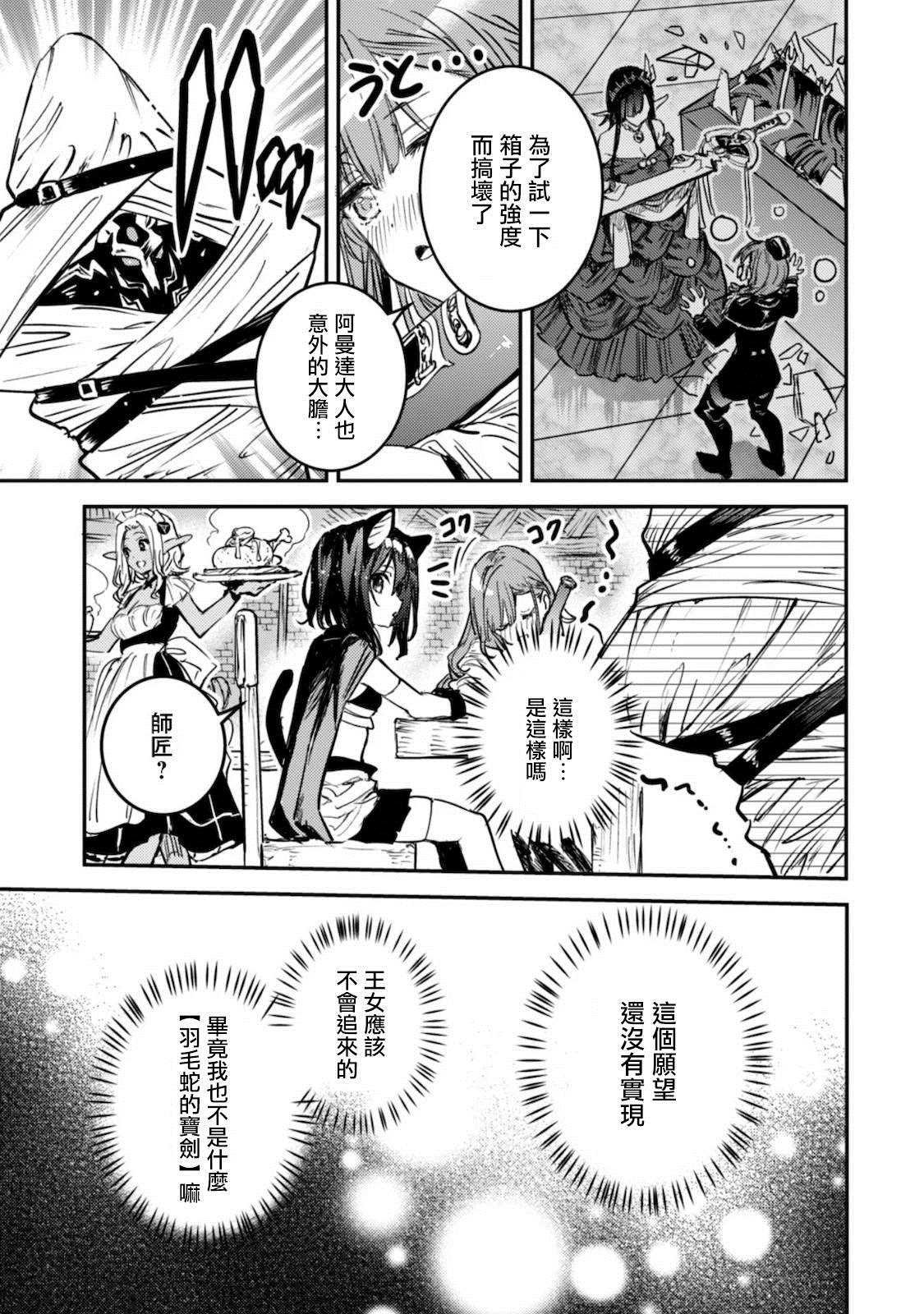 第5话 诅咒