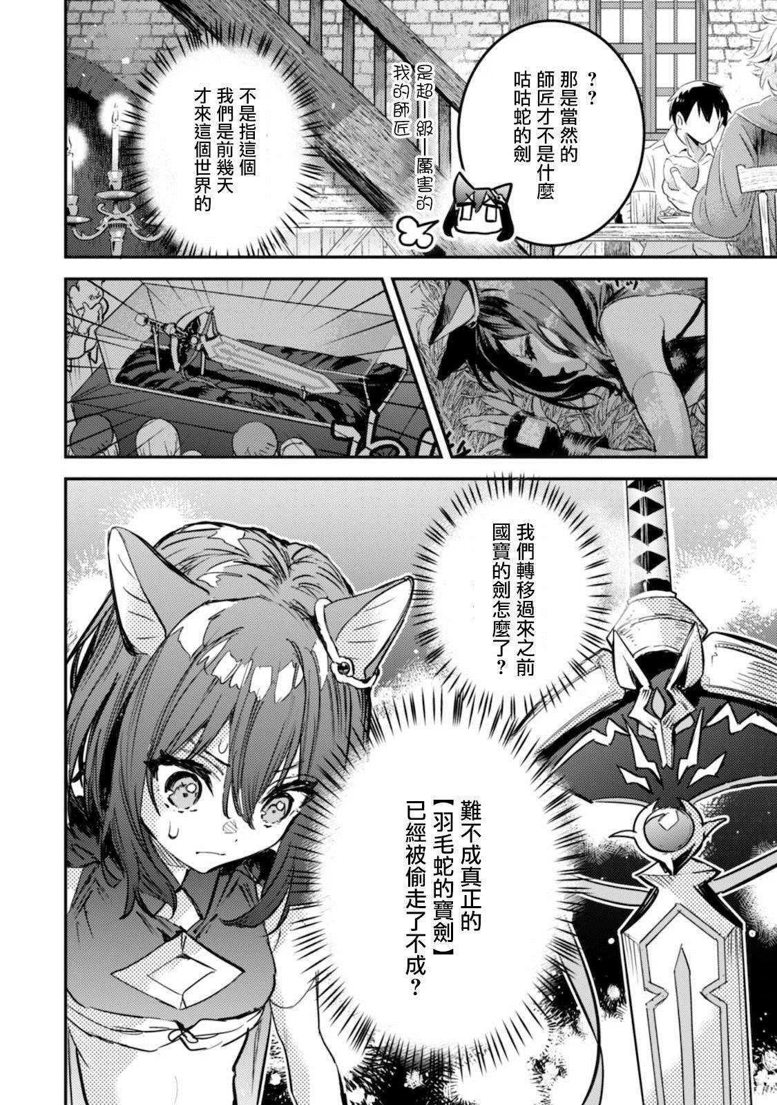 第5话 诅咒