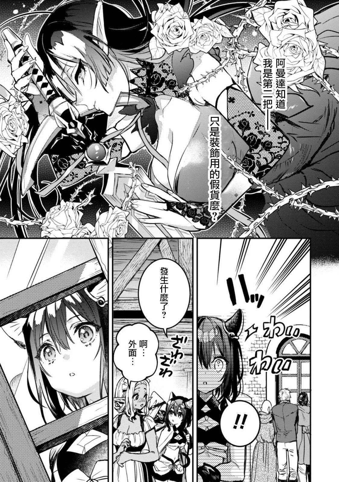 第5话 诅咒