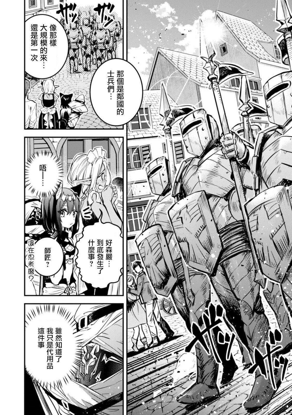 第5话 诅咒