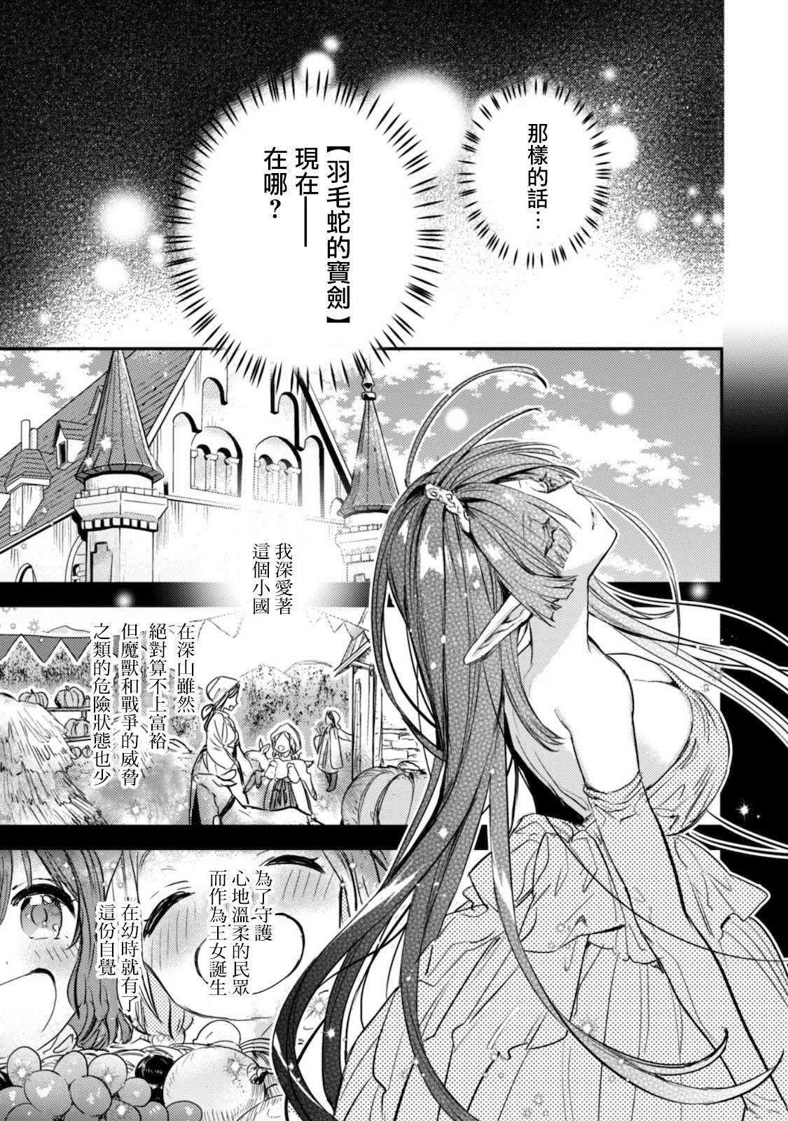 第5话 诅咒
