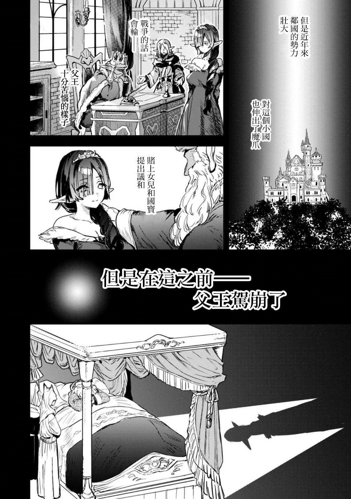 第5话 诅咒