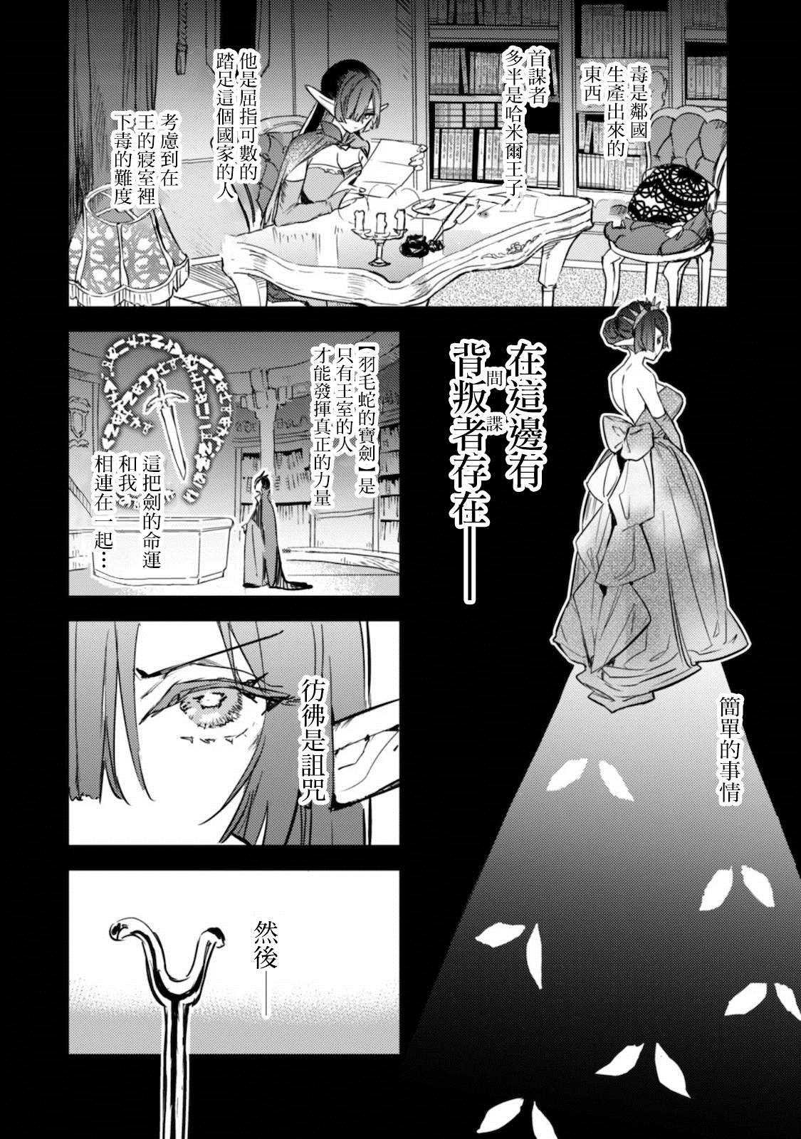 第5话 诅咒