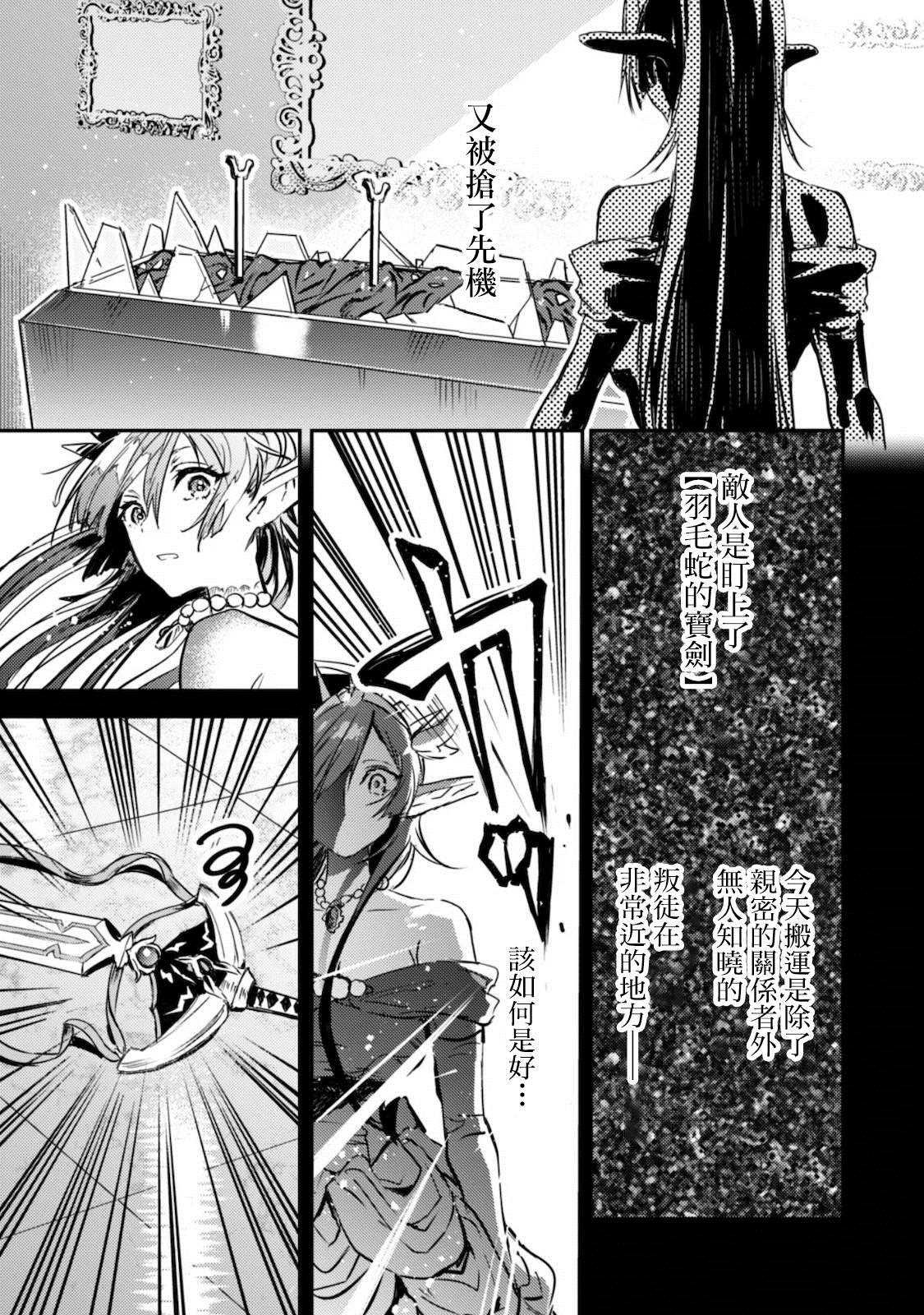 第5话 诅咒