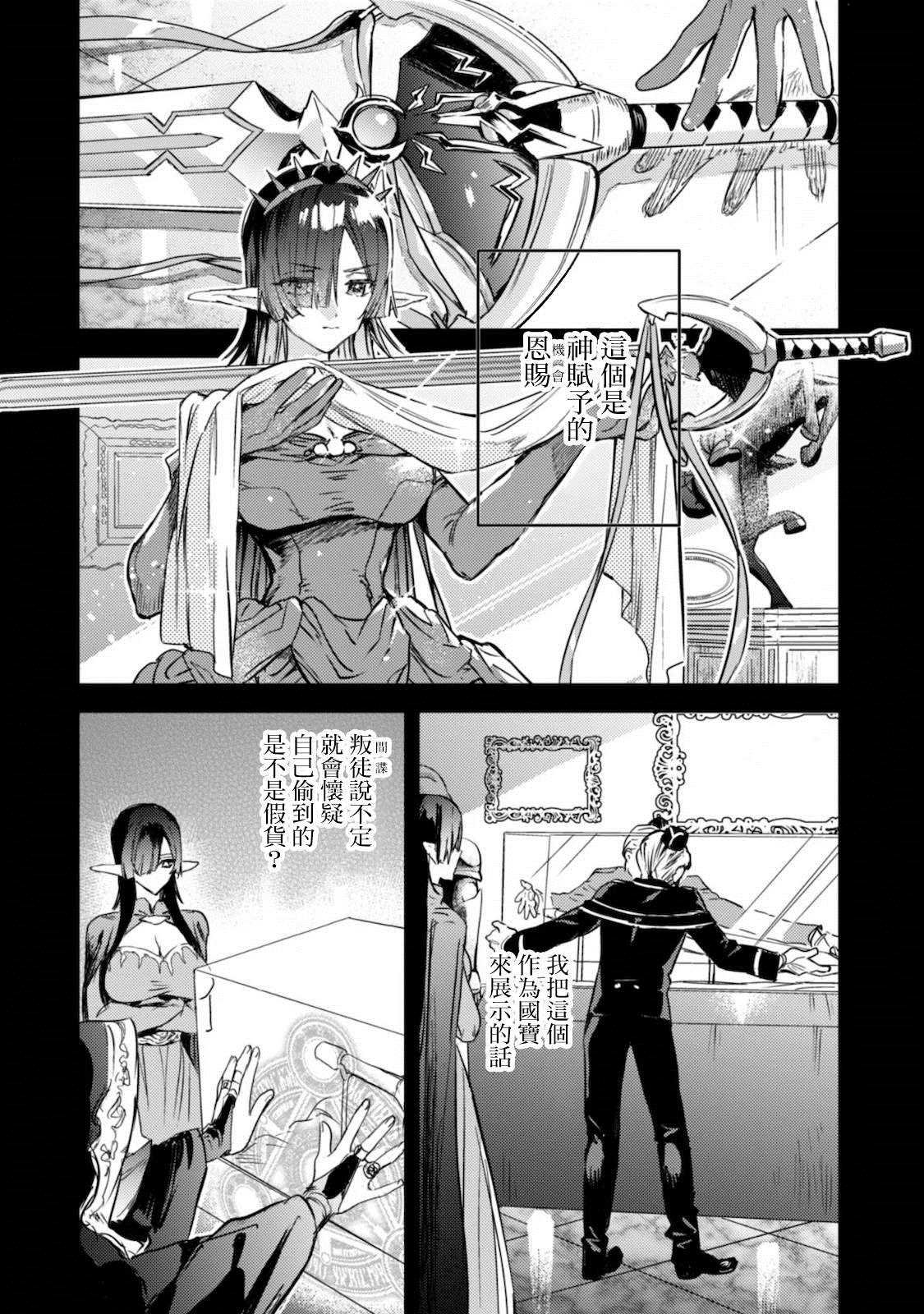 第5话 诅咒