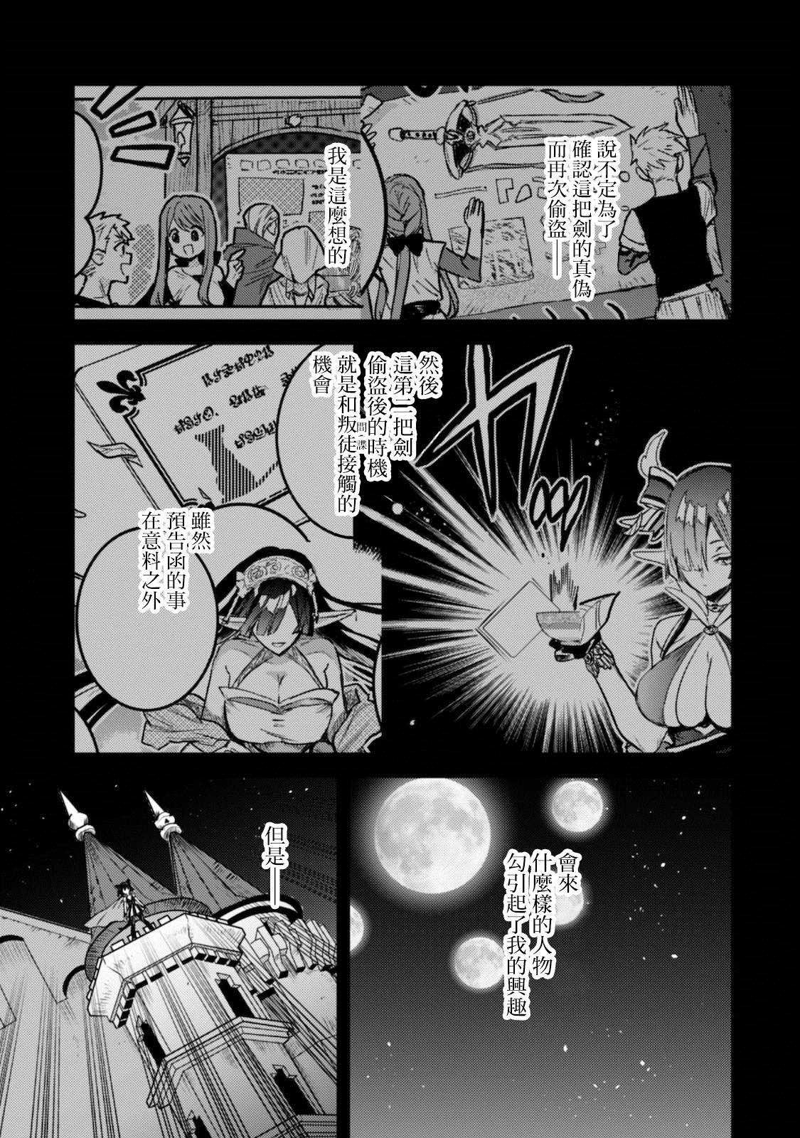 第5话 诅咒