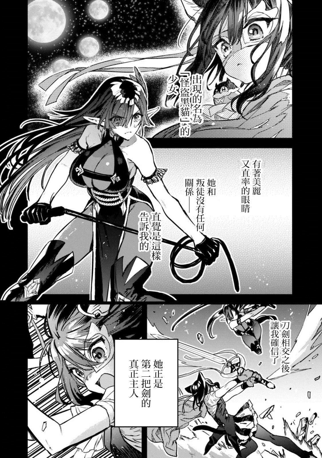 第5话 诅咒