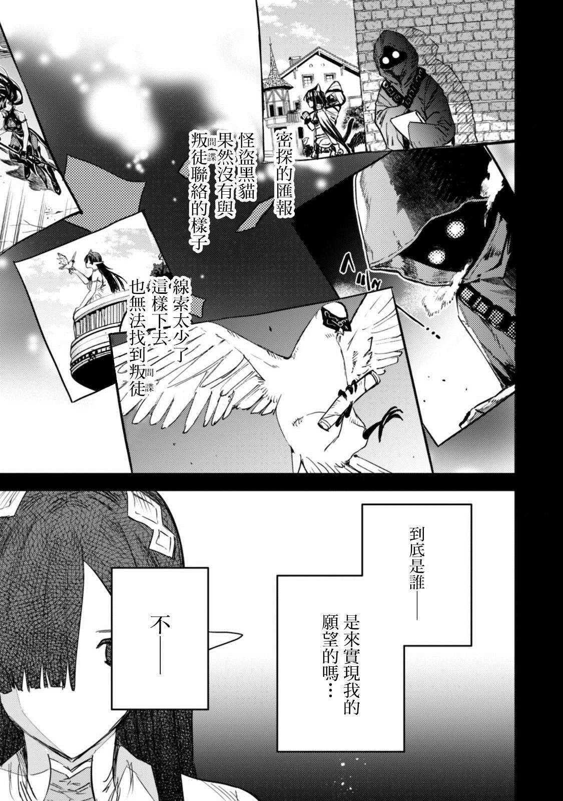 第5话 诅咒