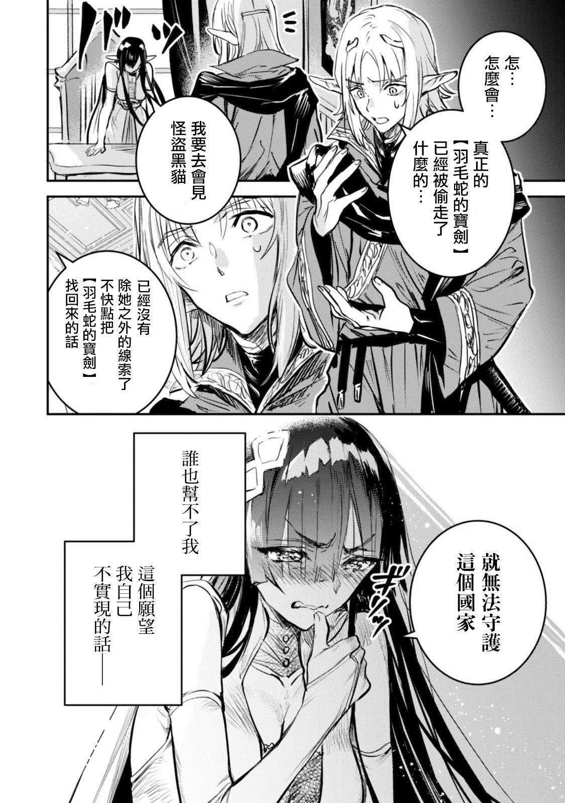 第5话 诅咒