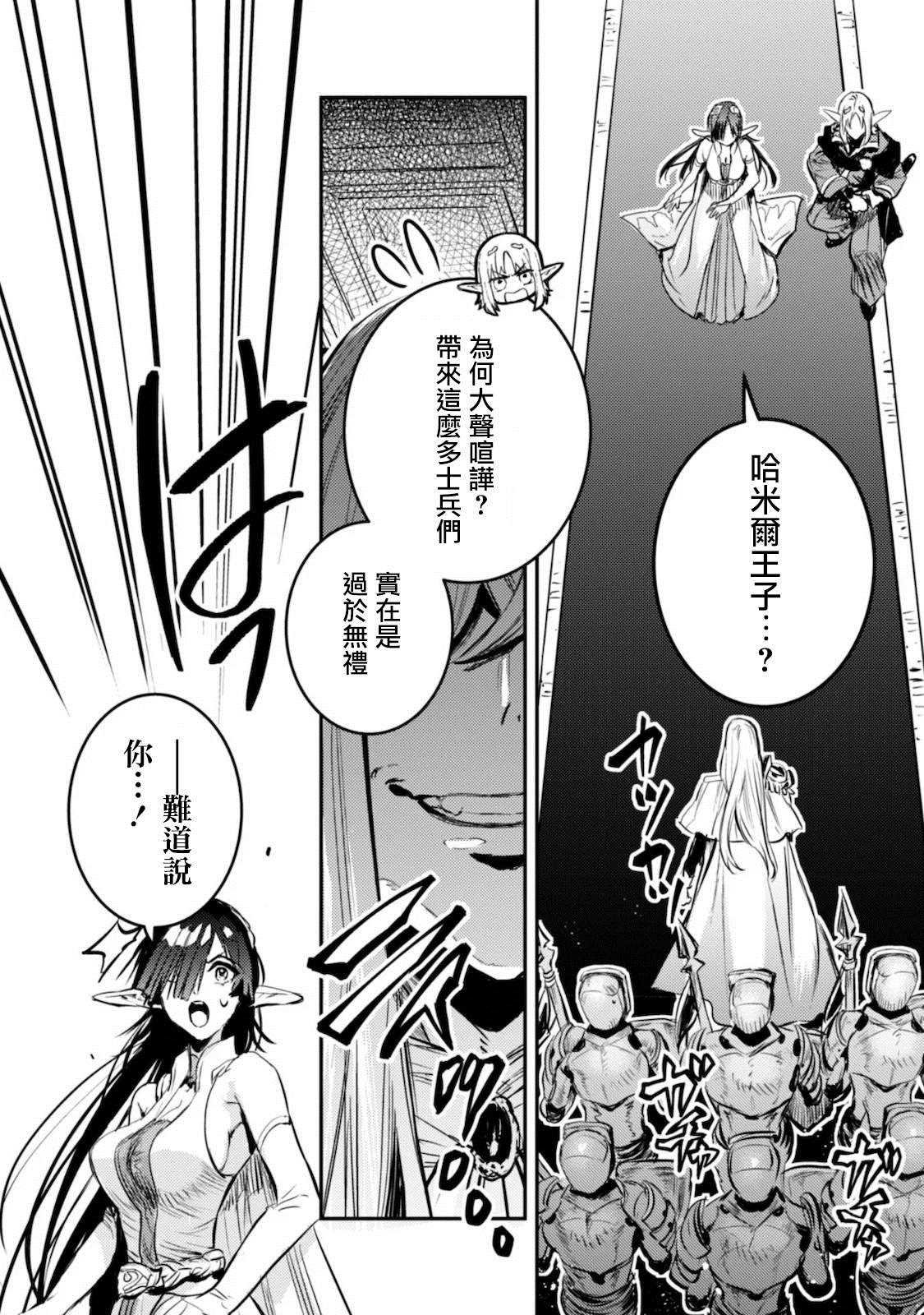 第5话 诅咒
