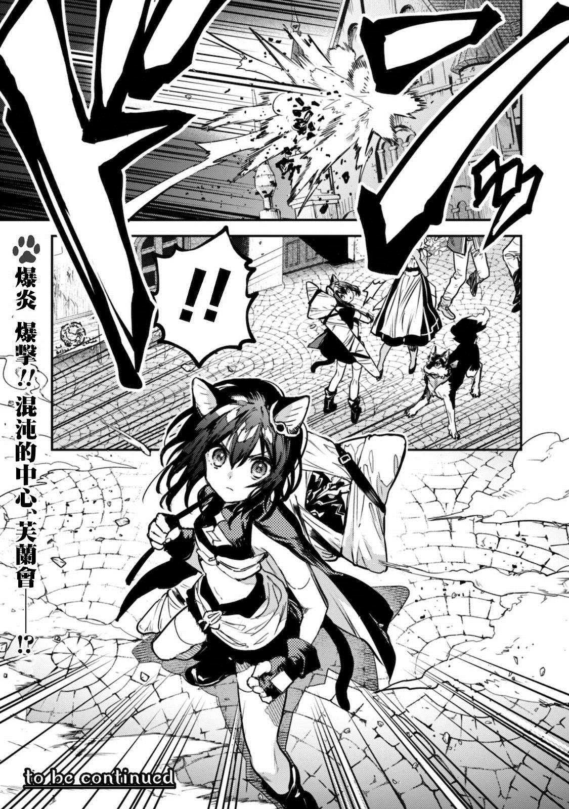 第5话 诅咒