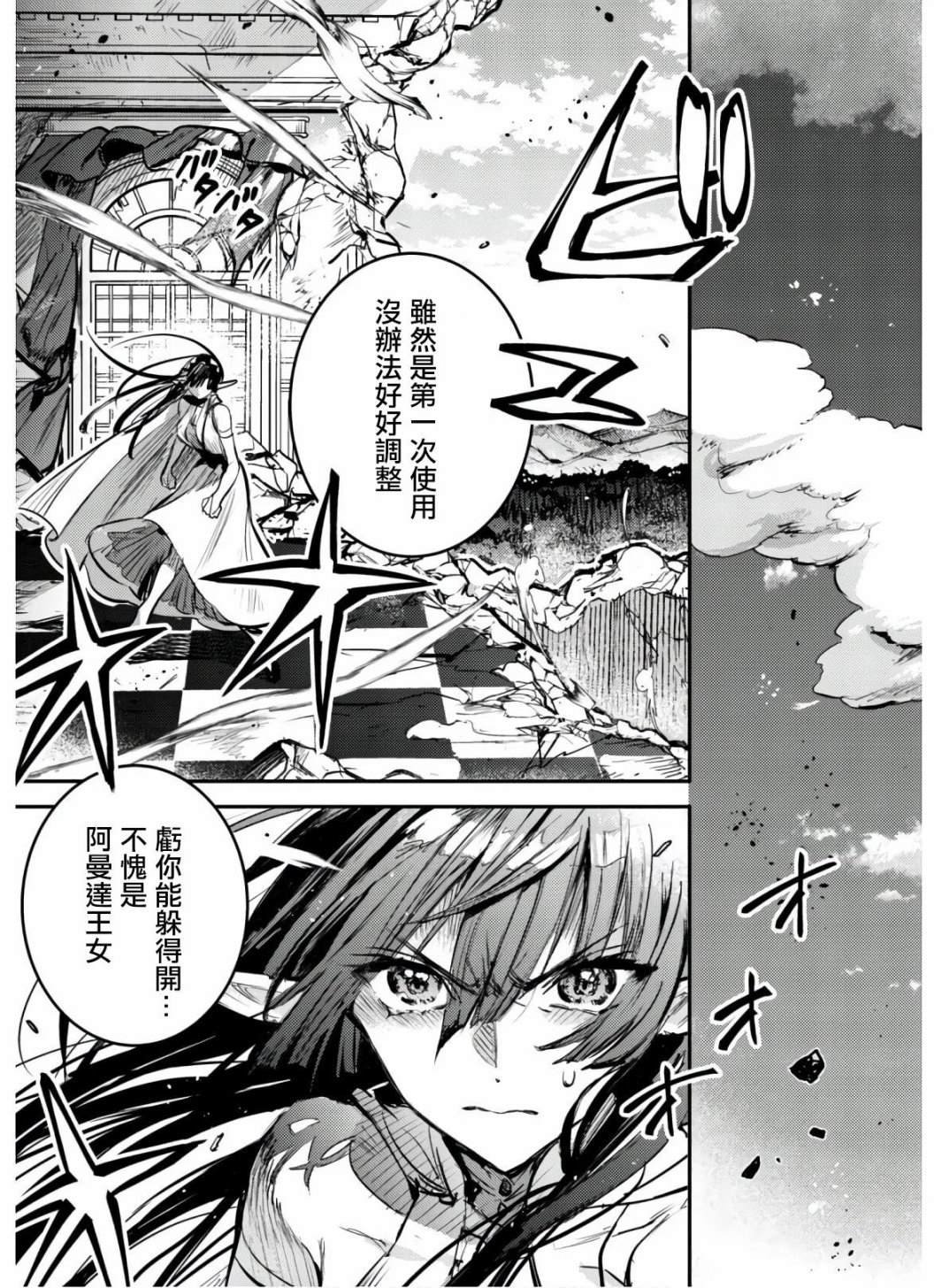第6话 羽毛蛇的宝剑