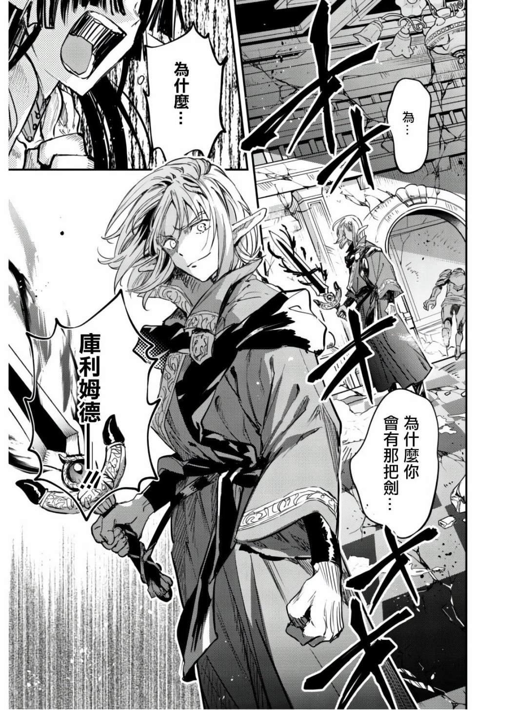 第6话 羽毛蛇的宝剑