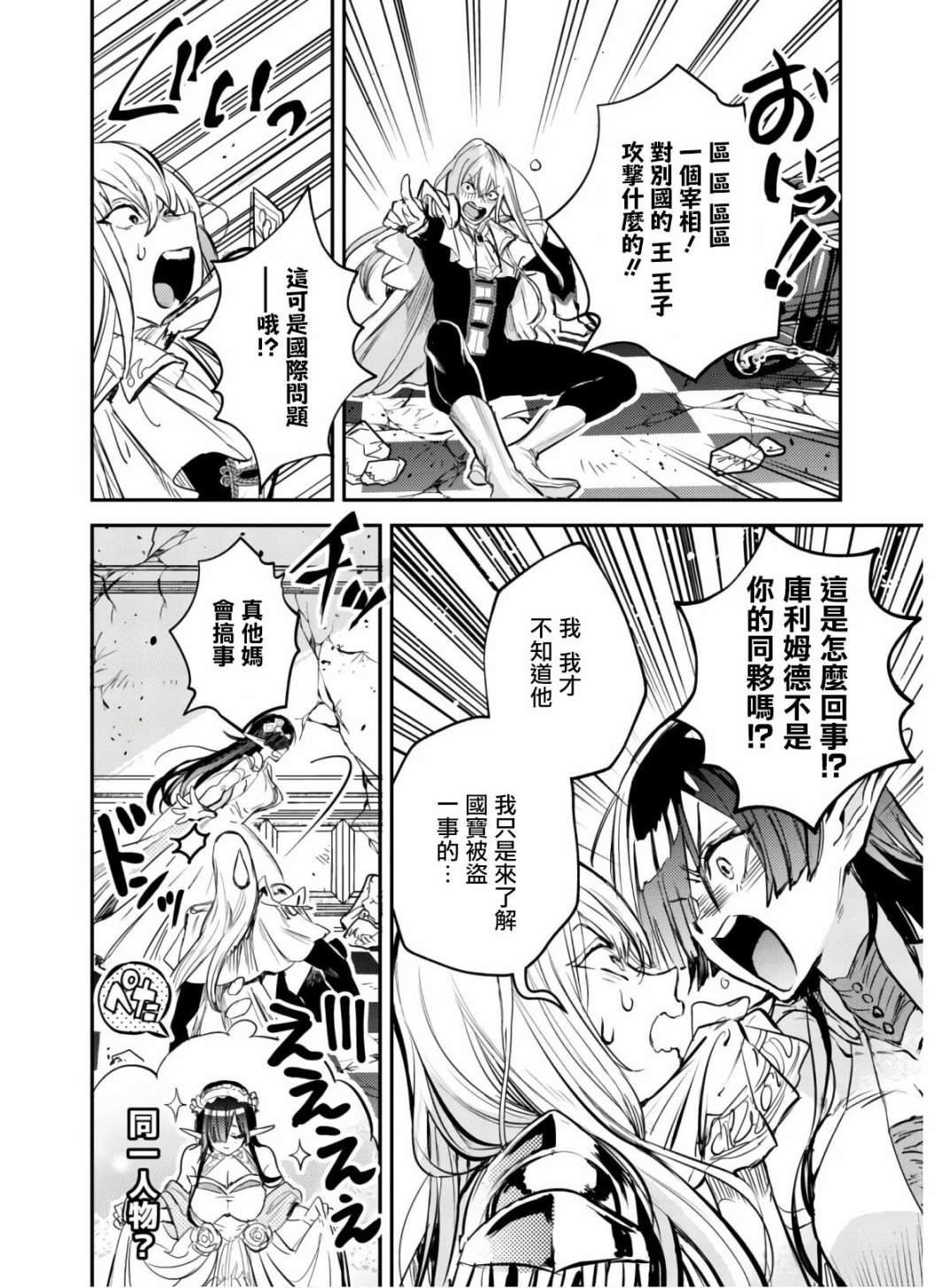 第6话 羽毛蛇的宝剑