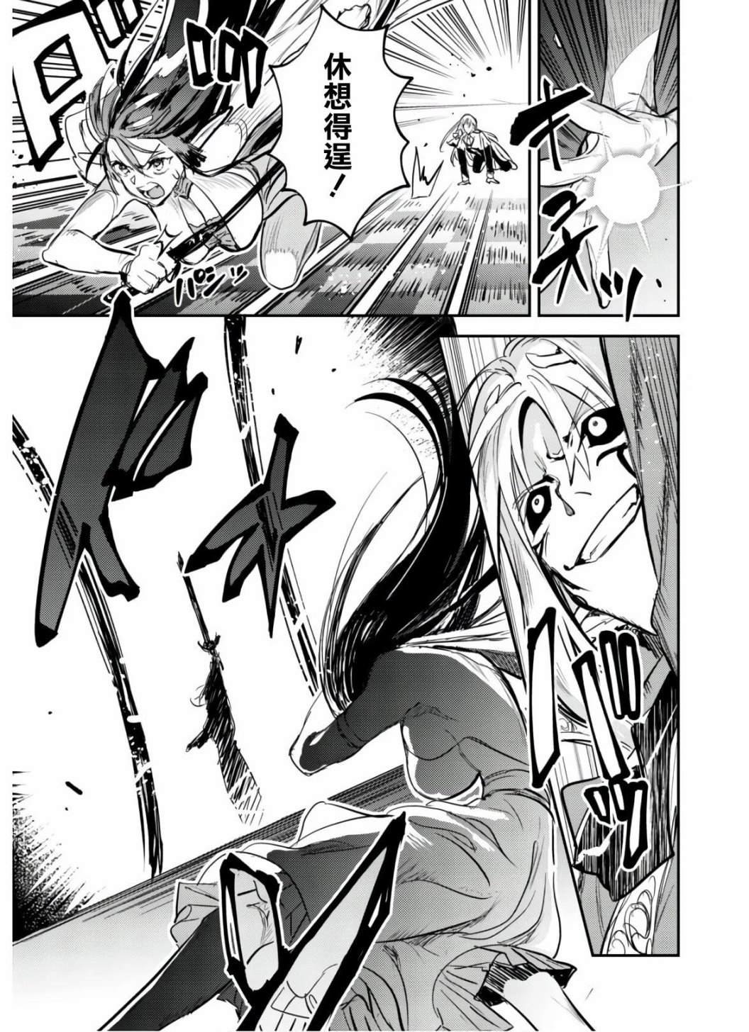 第6话 羽毛蛇的宝剑