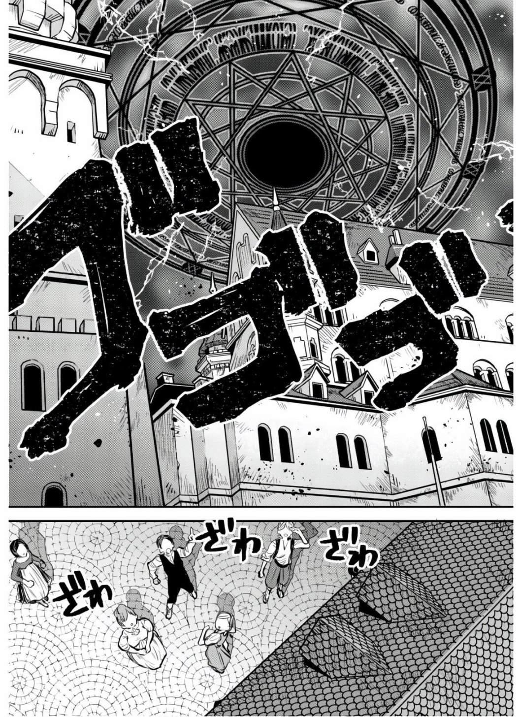 第6话 羽毛蛇的宝剑