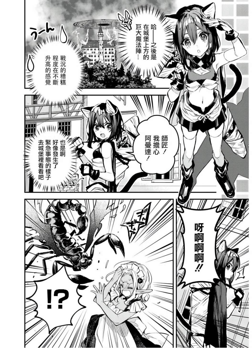 第6话 羽毛蛇的宝剑