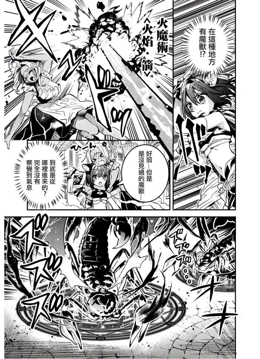 第6话 羽毛蛇的宝剑