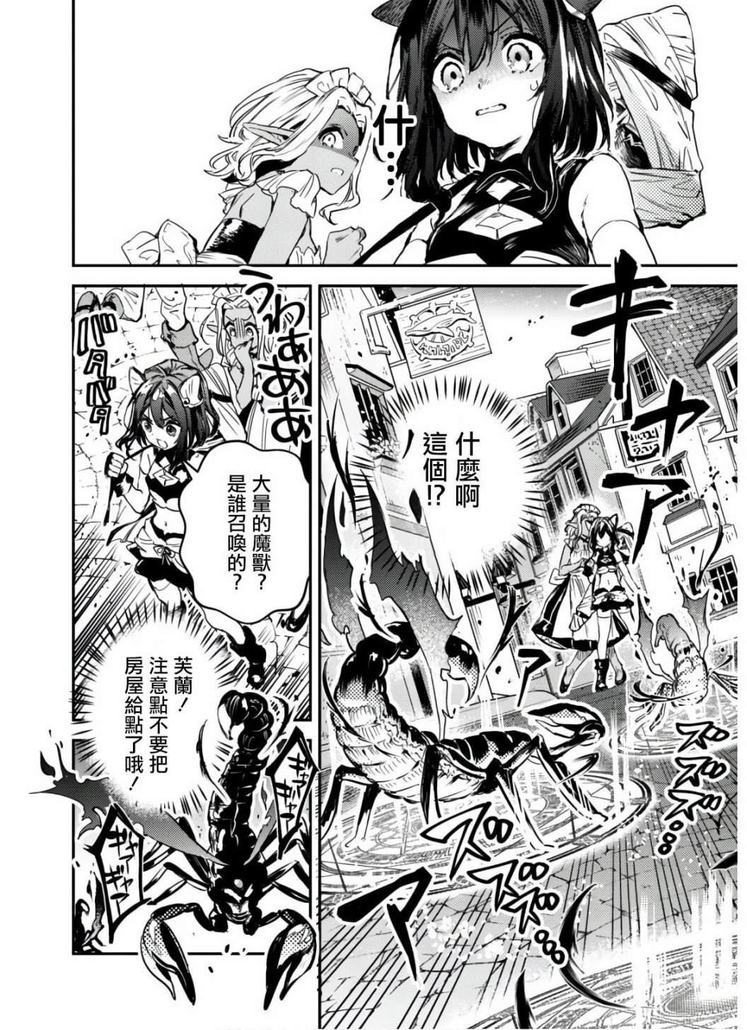 第6话 羽毛蛇的宝剑