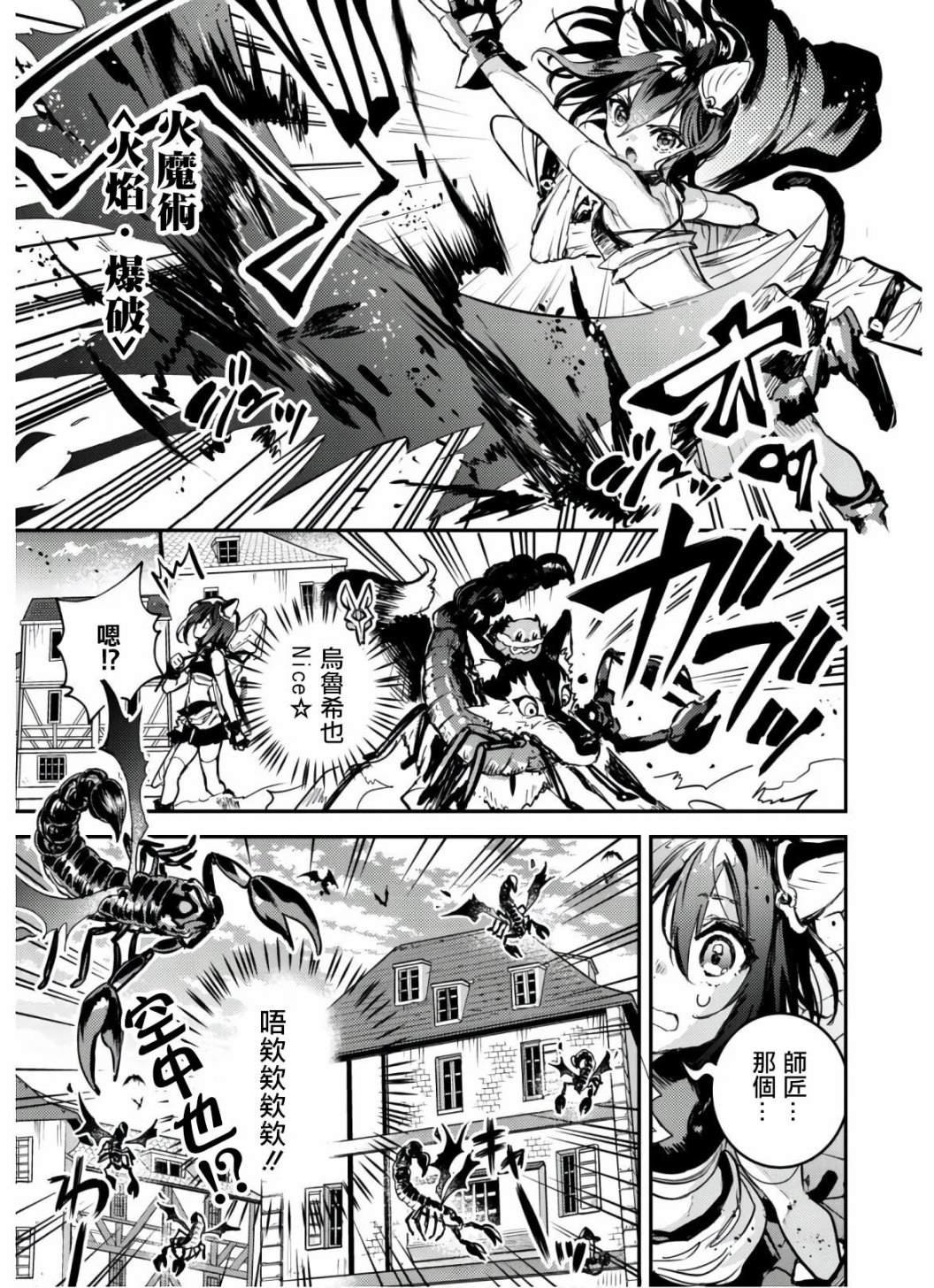 第6话 羽毛蛇的宝剑