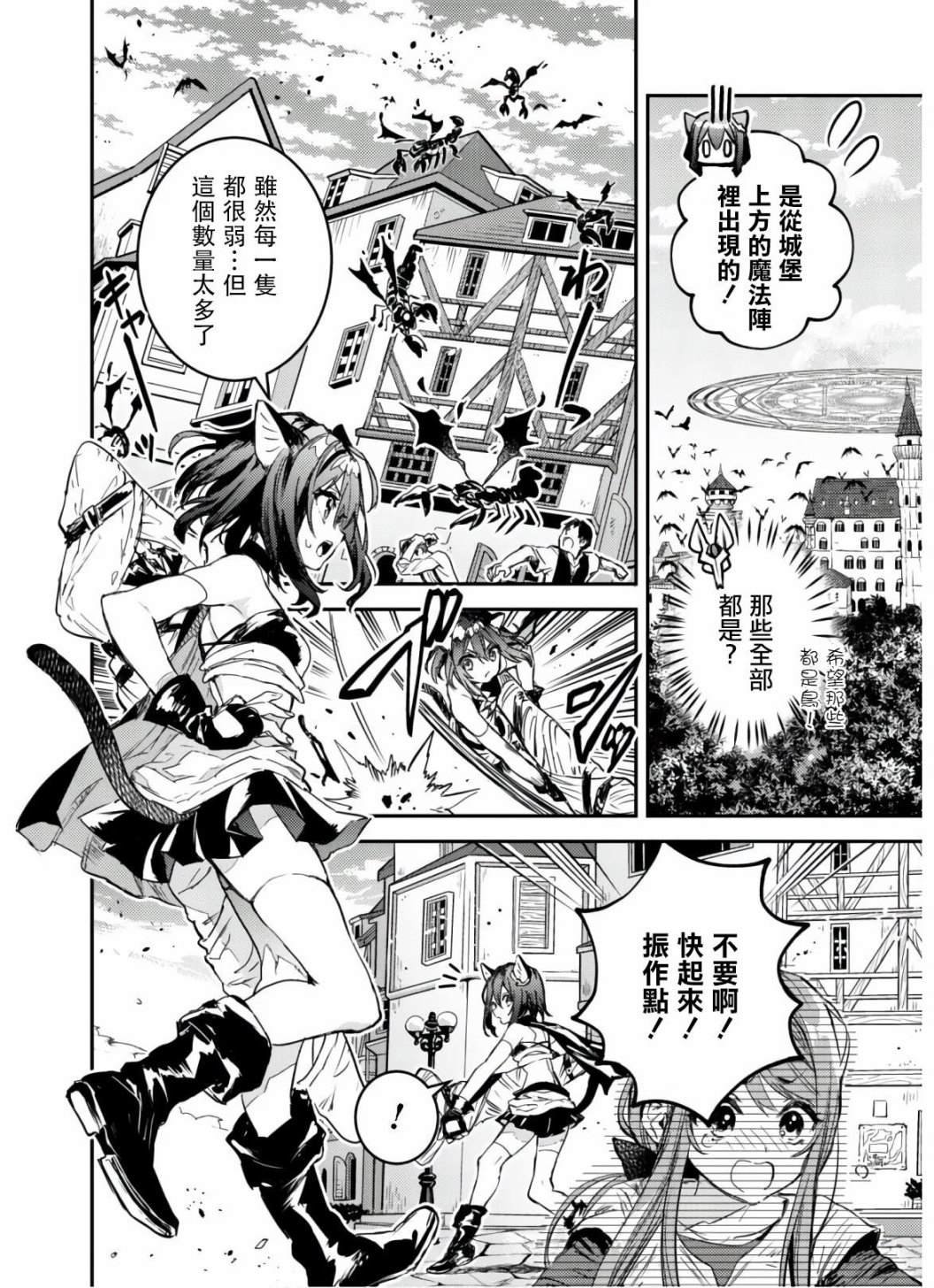 第6话 羽毛蛇的宝剑
