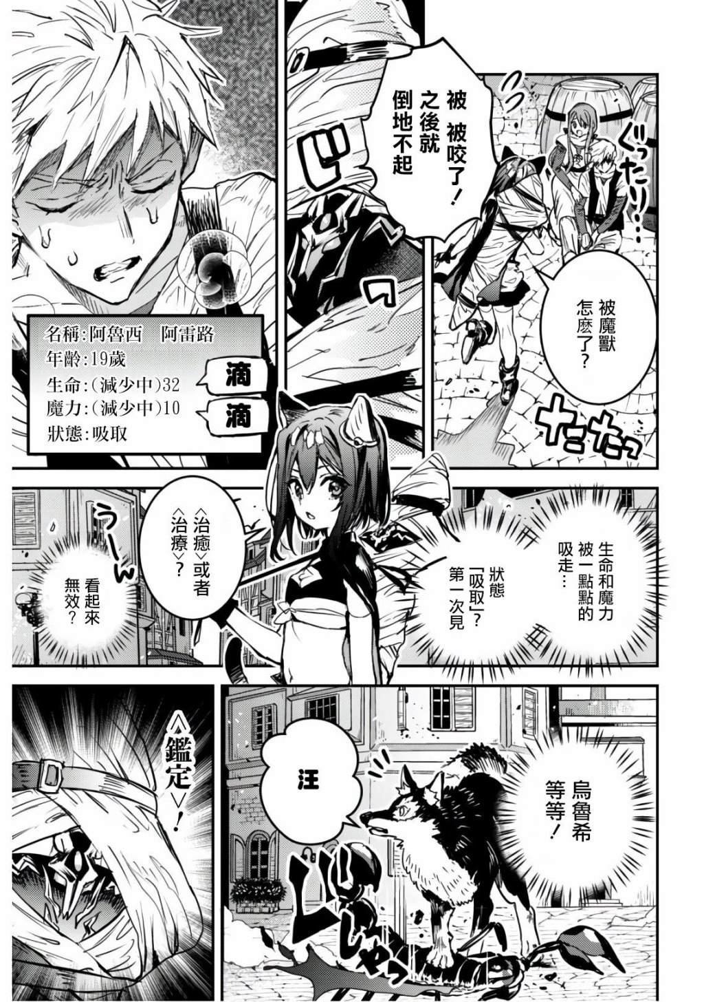 第6话 羽毛蛇的宝剑