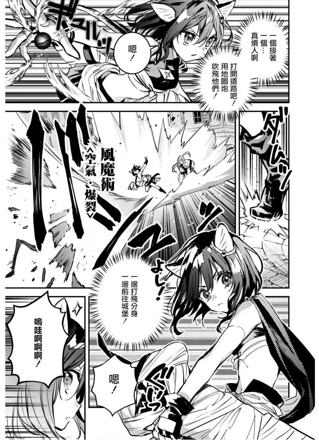 第6话 羽毛蛇的宝剑