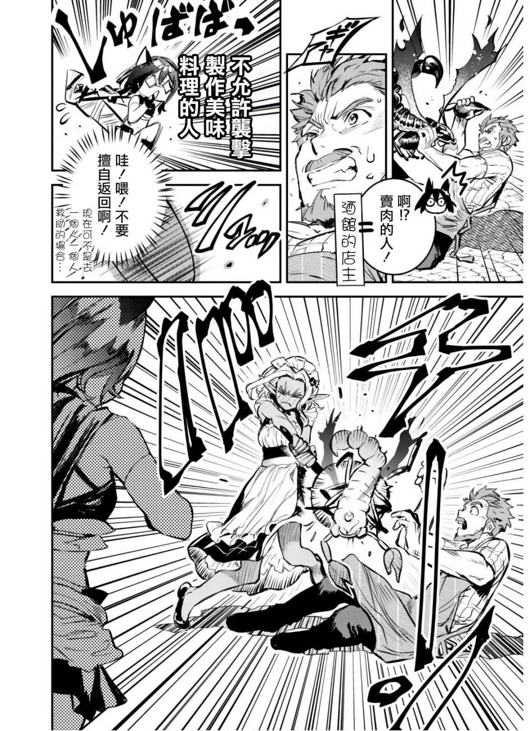 第6话 羽毛蛇的宝剑