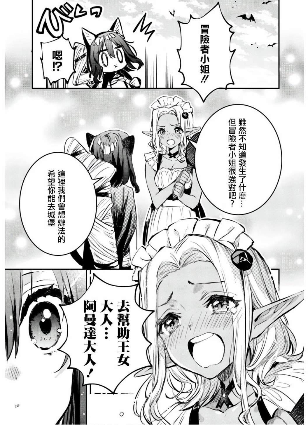 第6话 羽毛蛇的宝剑
